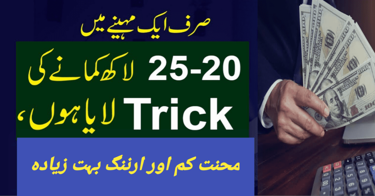 Make 20 to 25 Lakh pr month on YouTube Live Stream,Online Earning in Pakistan without investment