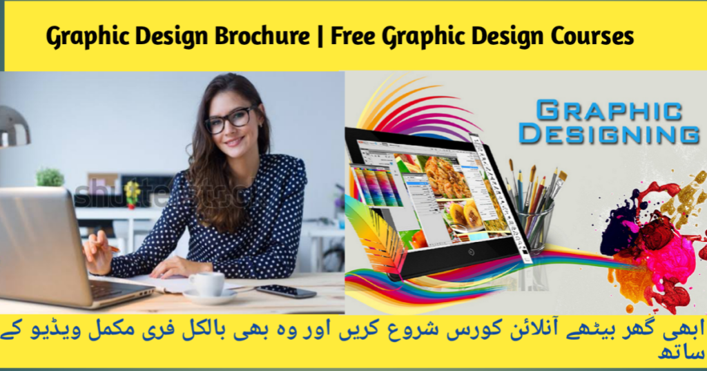  Free Graphic Design Courses