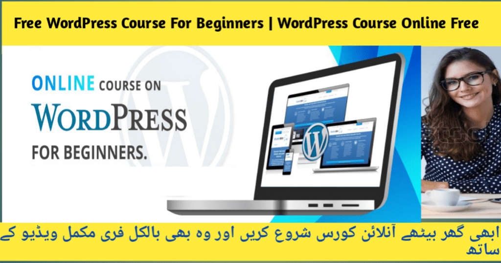 WordPress Course Online Free