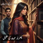 Urdu love story image - True love never dies